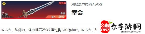 我獨自升級起立劉晨浩角色什么技能