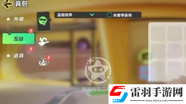元夢之星互動動作用法介紹