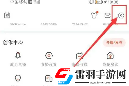 斗魚關看歷史記錄怎么關閉
