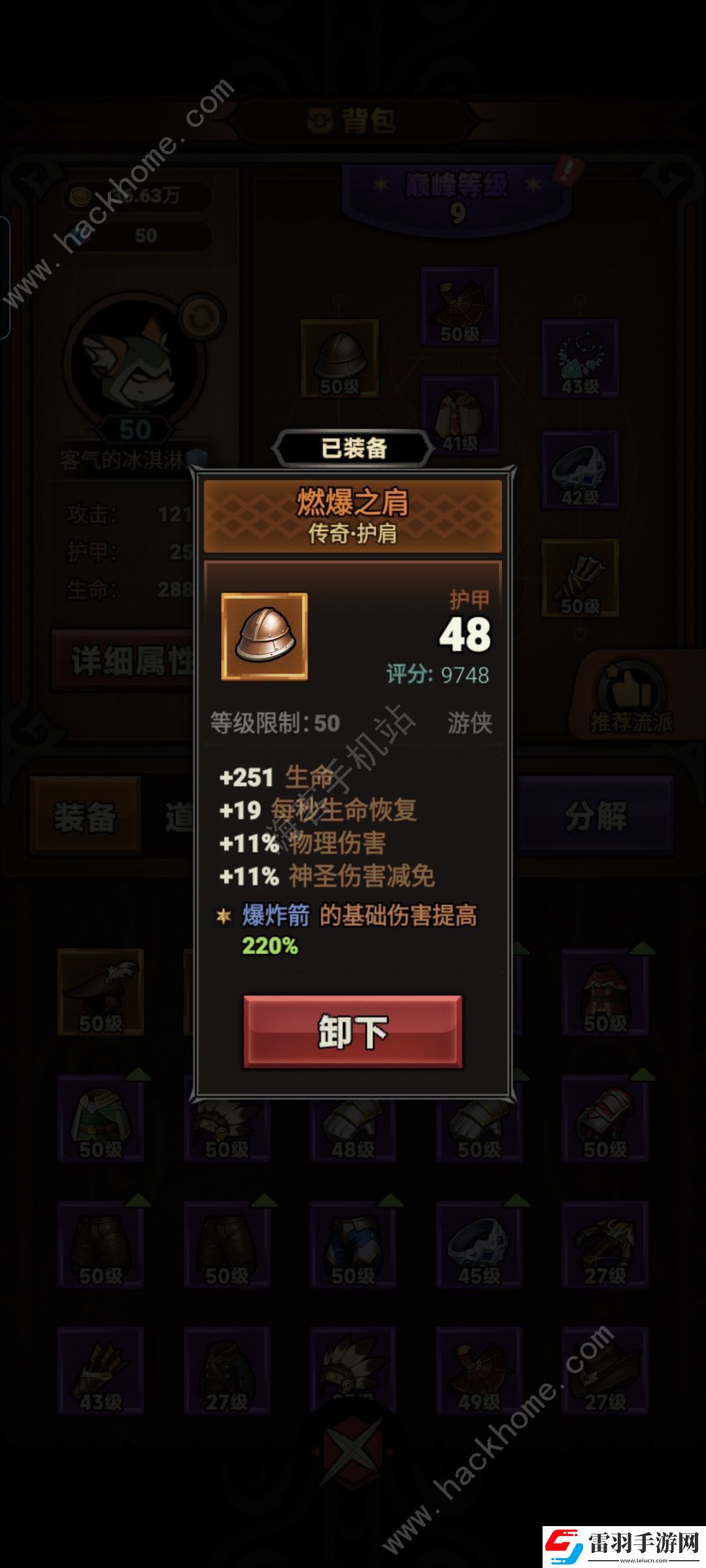 迷霧大陸新手技能怎么加點