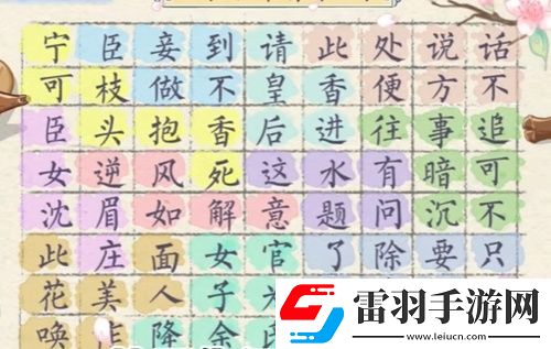 翻轉(zhuǎn)吧劇情經(jīng)典臺詞怎么過