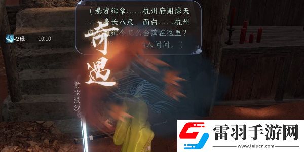 逆水寒手游江湖門派特質(zhì)進(jìn)階攻略