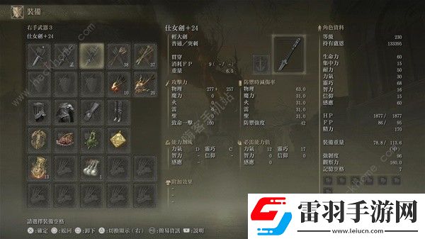 艾爾登法環(huán)黃金樹幽影開荒武器選哪個(gè)好