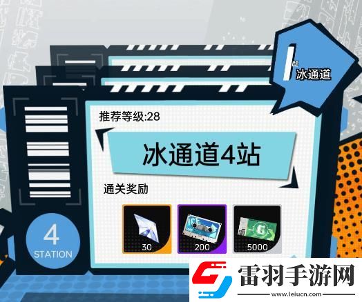 飛躍虹鏡無盡列車副本玩法獎勵介紹