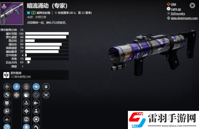 命運2榴彈發(fā)射器選什么好