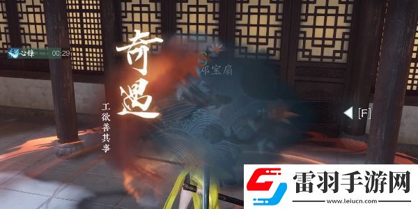 逆水寒手游江湖門派特質(zhì)進(jìn)階攻略
