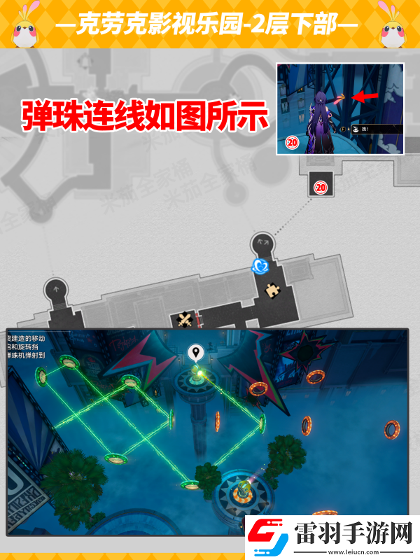 崩壞星穹鐵道2.1克勞克影視樂(lè)園小鳥(niǎo)所有位置一覽