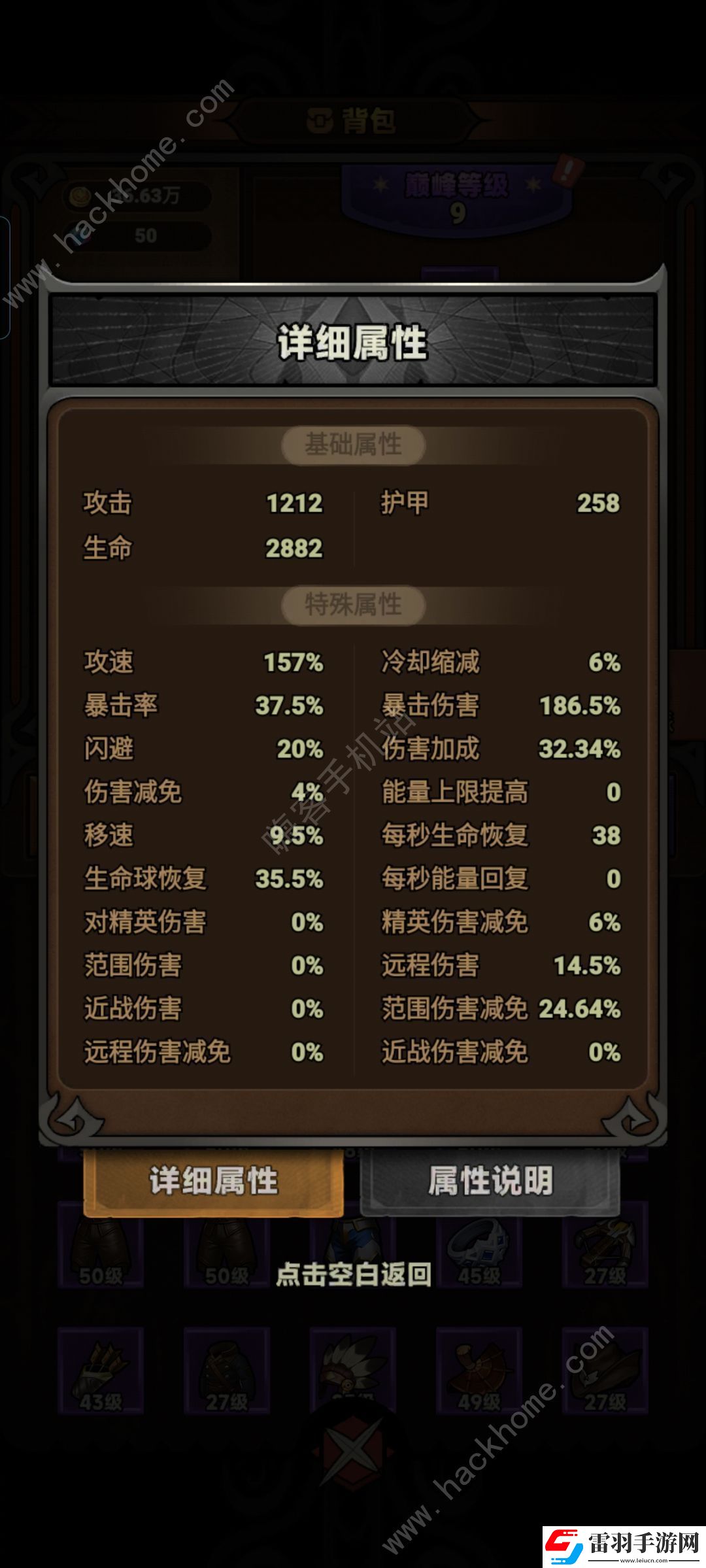 迷霧大陸新手技能怎么加點