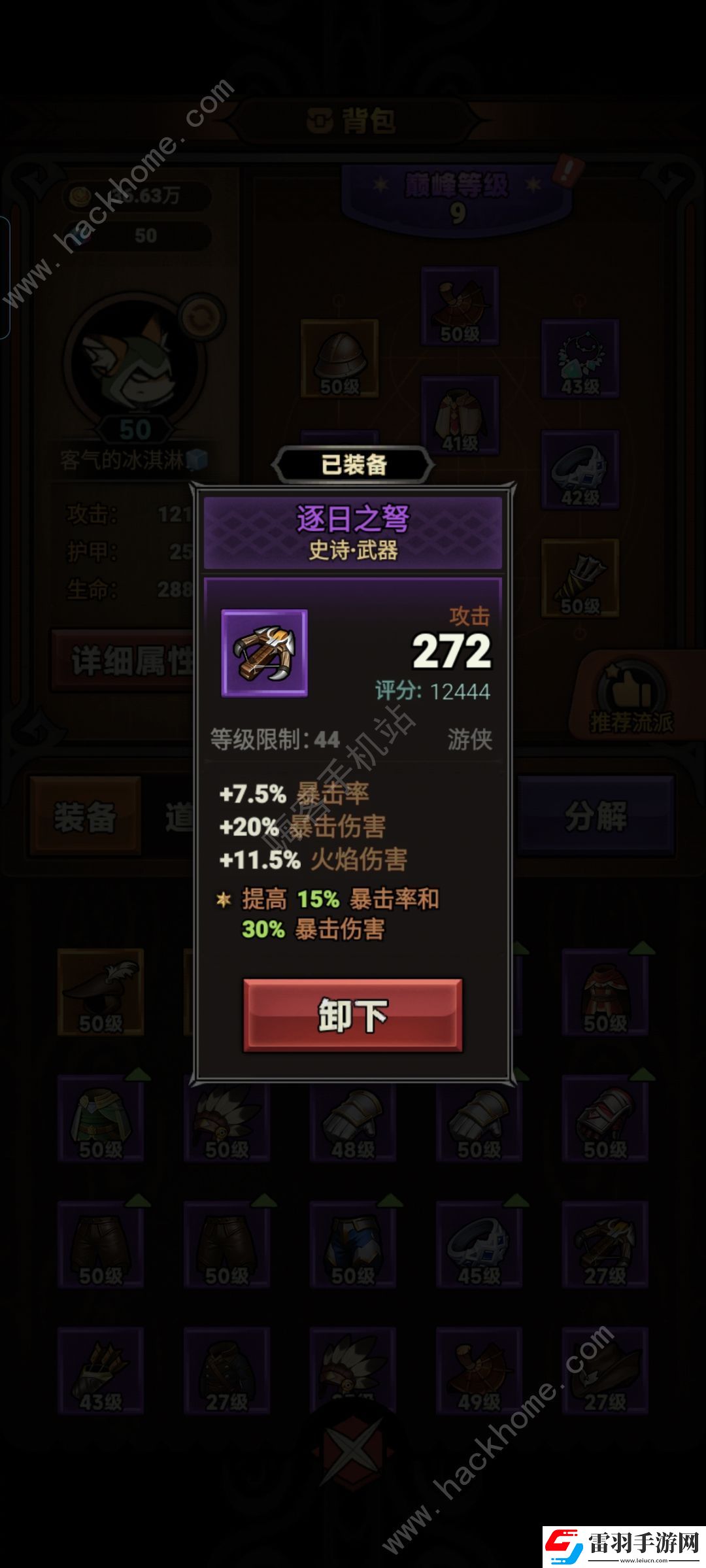 迷霧大陸新手技能怎么加點