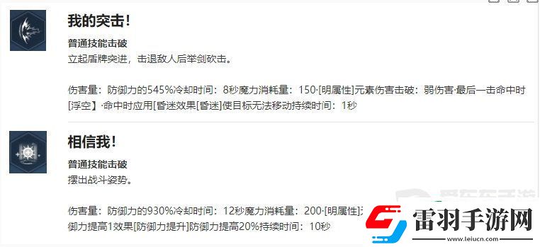 我獨自升級起立劉晨浩角色什么技能