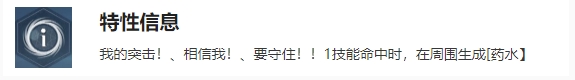 我獨自升級起立劉晨浩角色什么技能