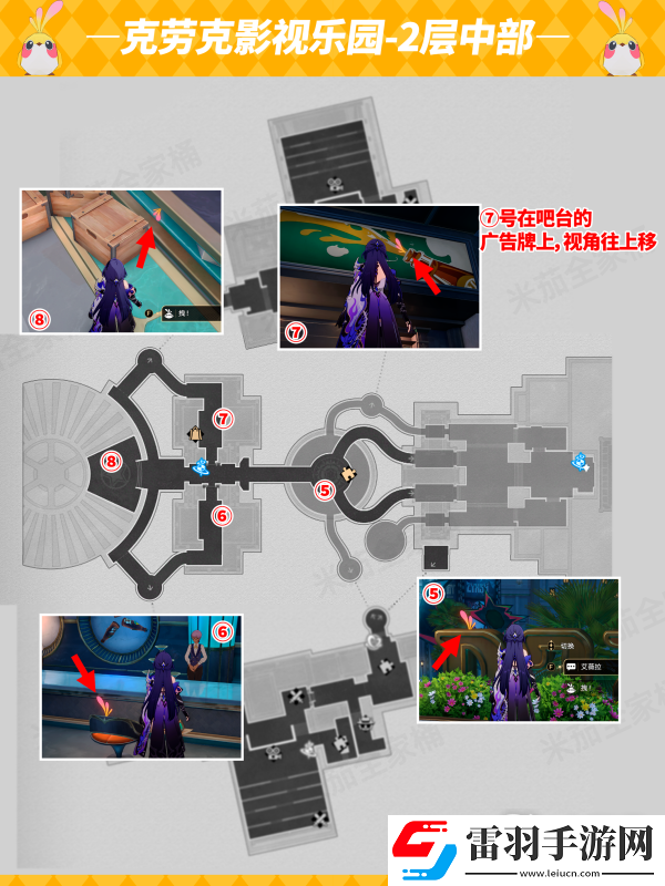 崩壞星穹鐵道2.1克勞克影視樂(lè)園小鳥(niǎo)所有位置一覽