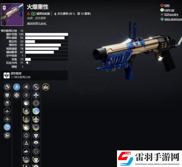 命運2榴彈發(fā)射器選什么好