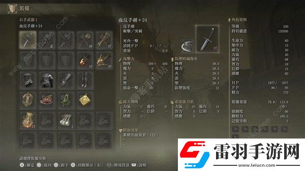 艾爾登法環(huán)黃金樹幽影開荒武器選哪個(gè)好