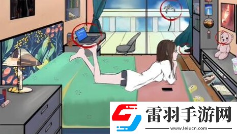老六愛找茬獨(dú)居女孩怎么過關(guān)
