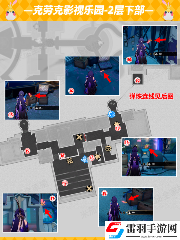 崩壞星穹鐵道2.1克勞克影視樂(lè)園小鳥(niǎo)所有位置一覽