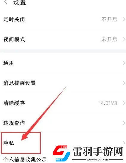 斗魚關看歷史記錄怎么關閉