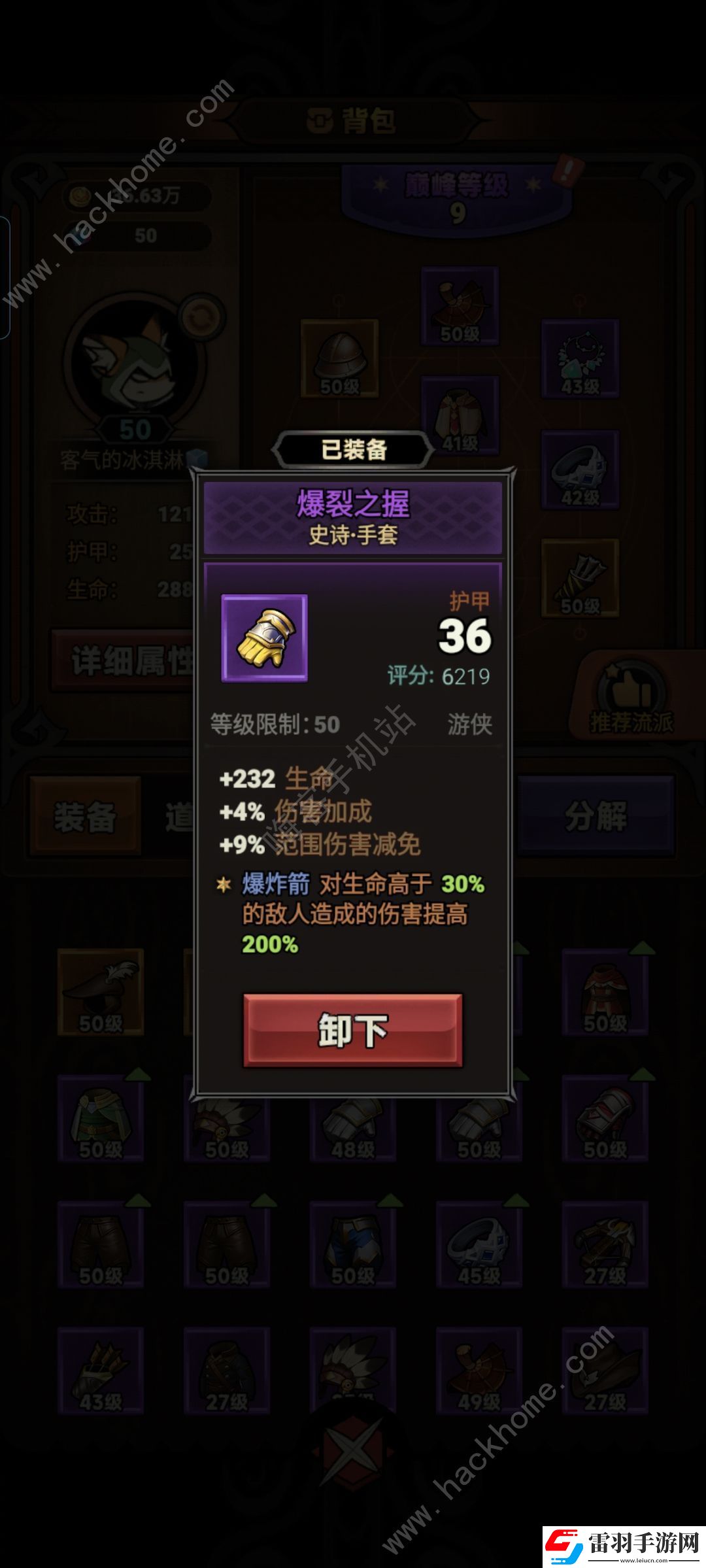 迷霧大陸新手技能怎么加點