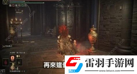 艾爾登法環(huán)DLC火焰騎士昆蘭支線任務(wù)攻略