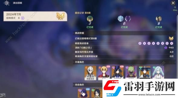 原神幻想真境劇詩簡單規(guī)則介紹