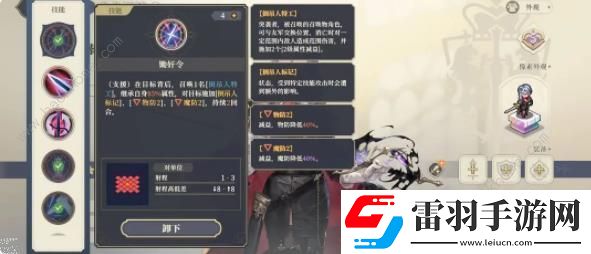 鈴蘭之劍能量循環(huán)怎么開