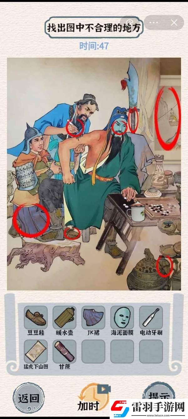 進擊的漢字游戲免費系列版下載