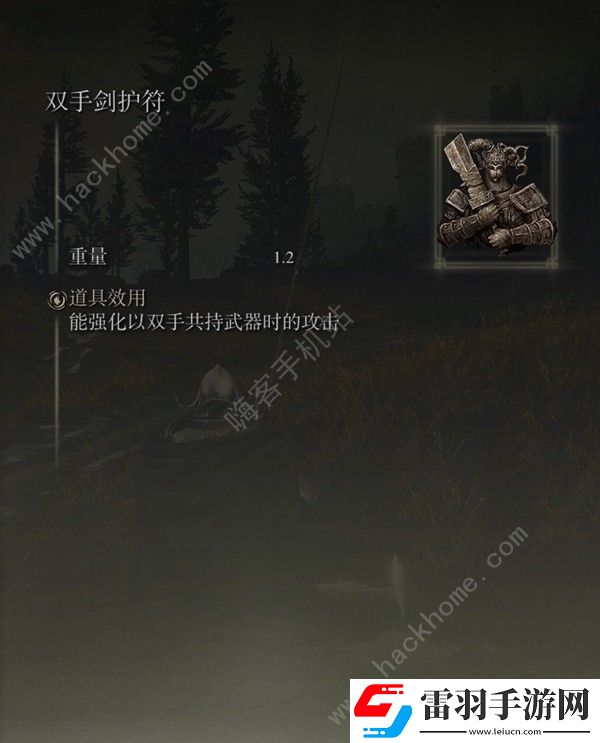 艾爾登法環(huán)DLC火焰騎士大劍護(hù)符怎么搭配