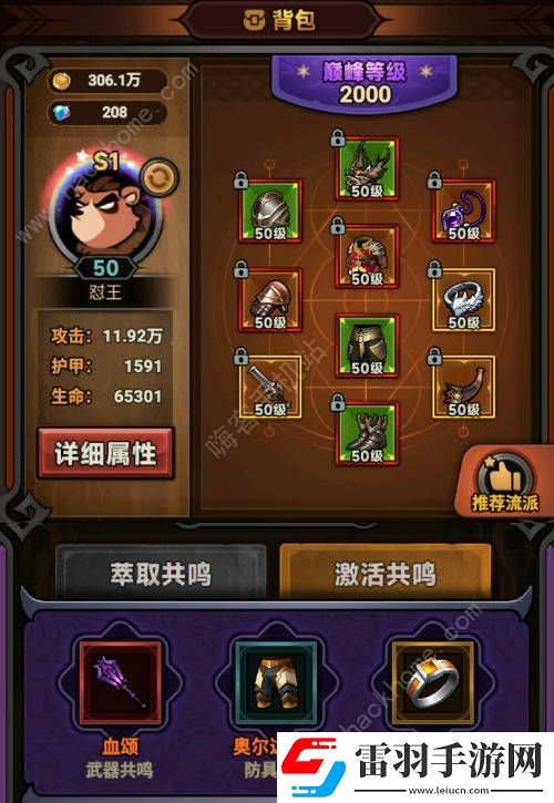 迷霧大陸狂戰(zhàn)士裂地碎石流怎么加點(diǎn)