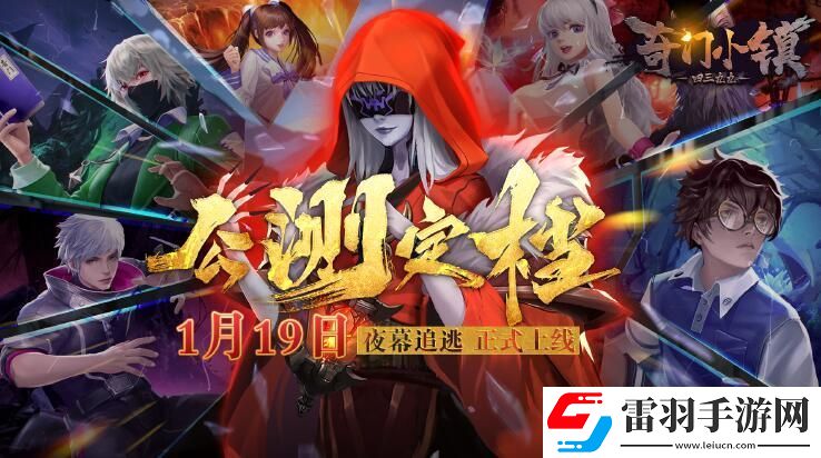 奇門小鎮(zhèn)上線時間