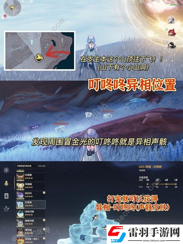 鳴潮1.1新異相在哪