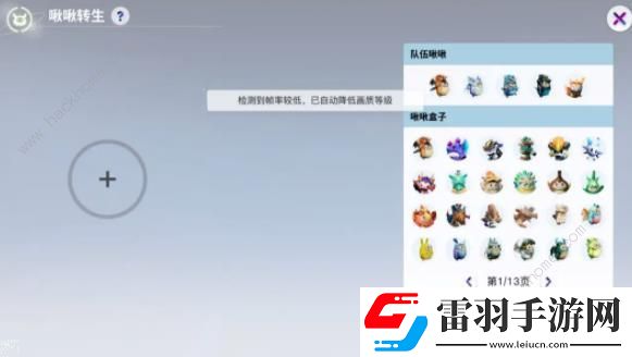 創(chuàng)造吧我們的星球啾啾怎么進階