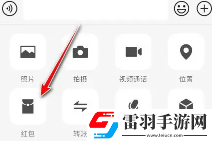 微信紅包封面自定義設(shè)置方法