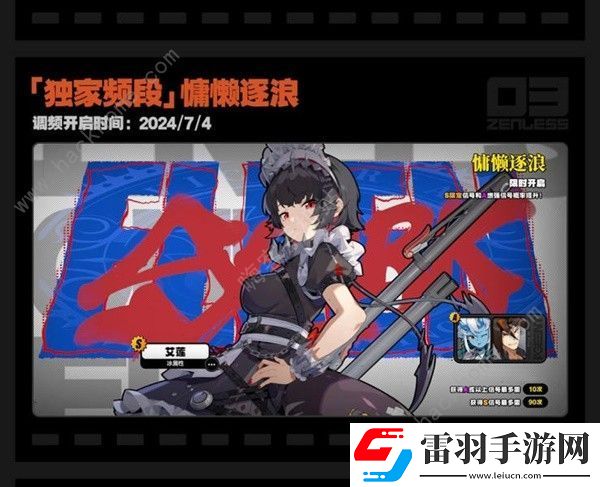 絕區(qū)零開服兌換碼是多少
