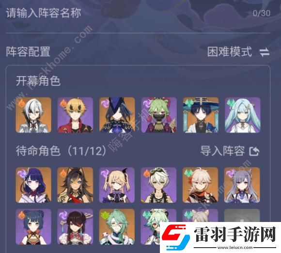 原神雷國新深淵陣容打法攻略