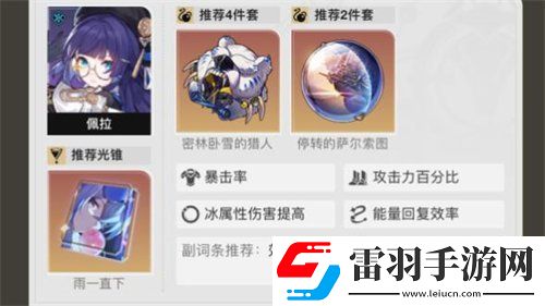 崩壞星穹鐵道彥卿冰凍隊怎么搭配