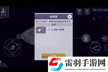 阿瑞斯病毒2檢修室密碼介紹