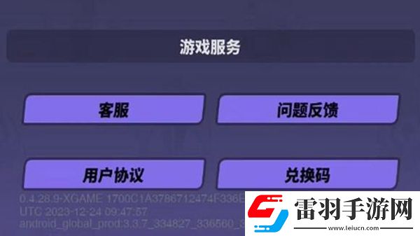 眾神派對(duì)兌換碼最新大全
