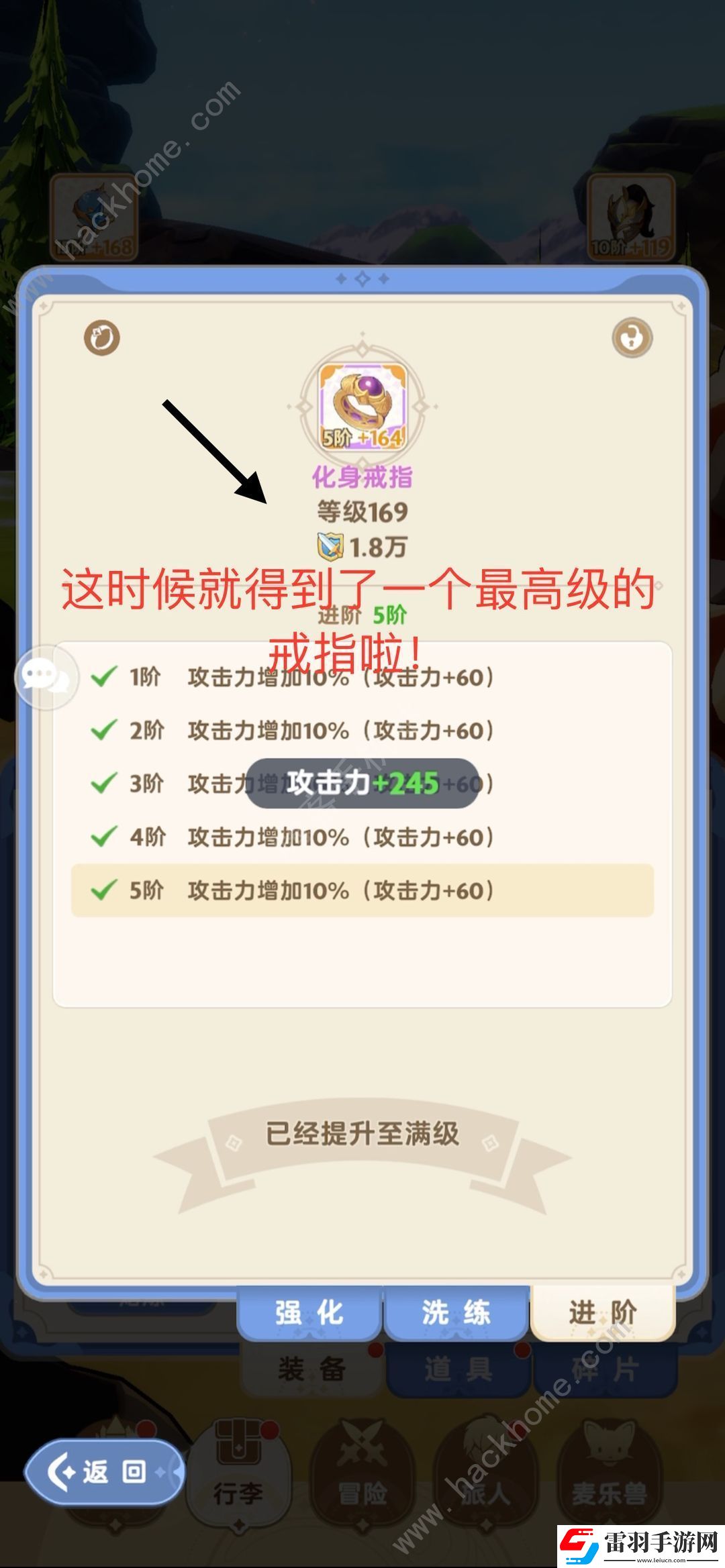 出發(fā)吧麥芬首飾進(jìn)階攻略
