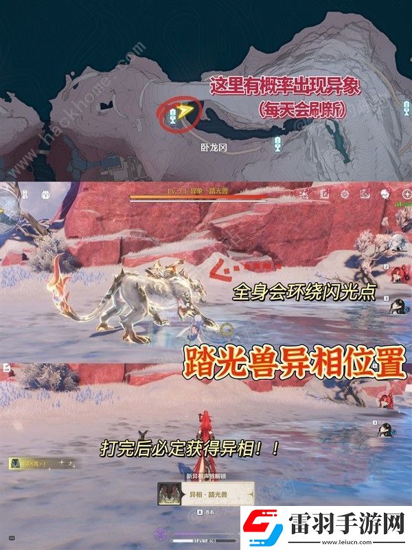 鳴潮1.1新異相在哪