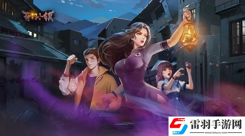 奇門小鎮(zhèn)上線時間