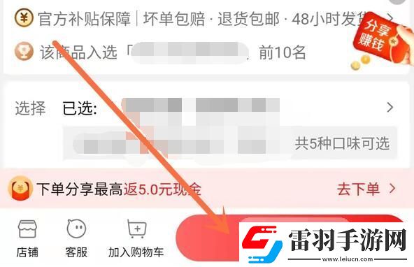 淘特好友代付怎么操作