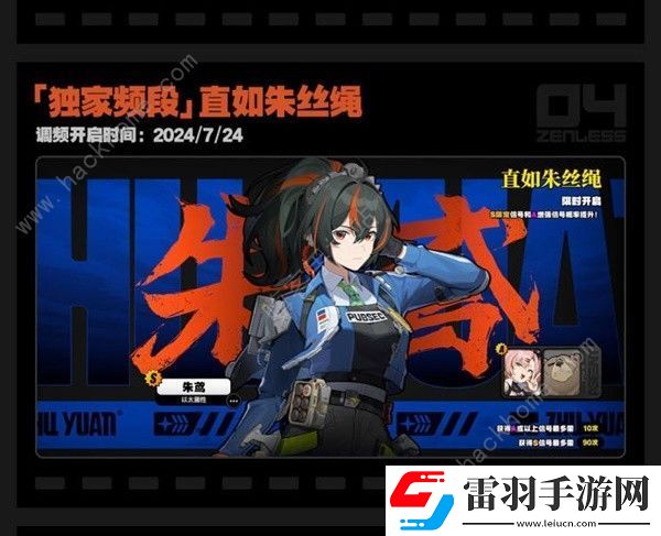 絕區(qū)零開服兌換碼是多少