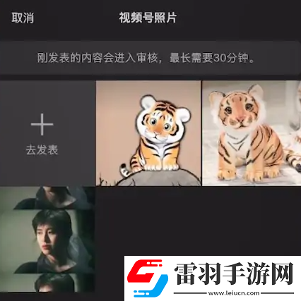 微信紅包封面自定義設(shè)置方法