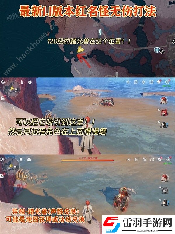 鳴潮1.1新異相在哪