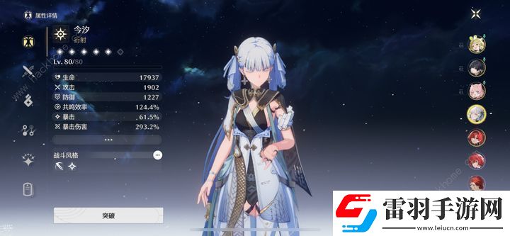 鳴潮今汐0+1傷害為什么那么低