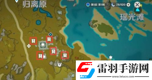 原神歸離原隱藏任務(wù)是什么