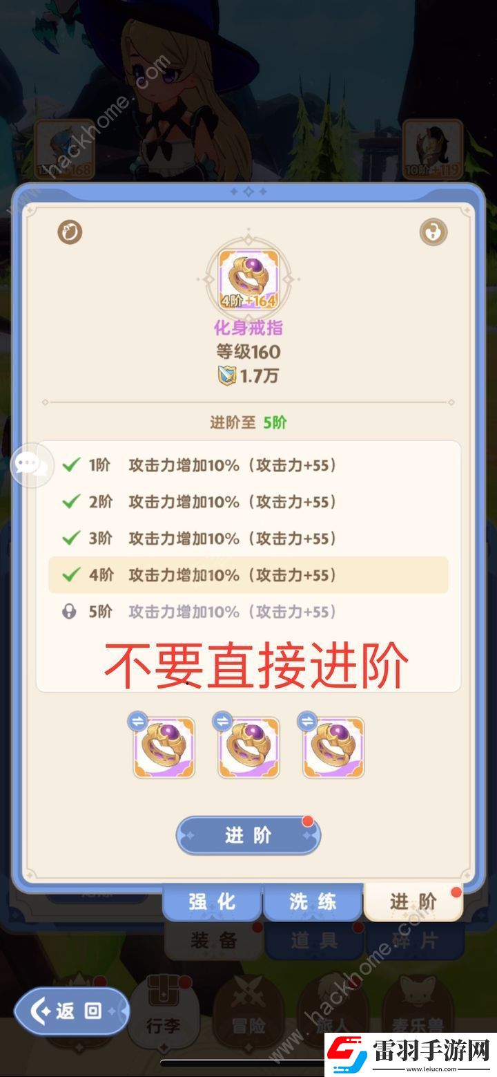 出發(fā)吧麥芬首飾進(jìn)階攻略