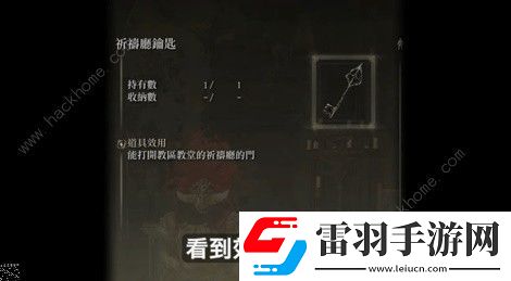 艾爾登法環(huán)DLC火焰騎士昆蘭支線任務(wù)攻略
