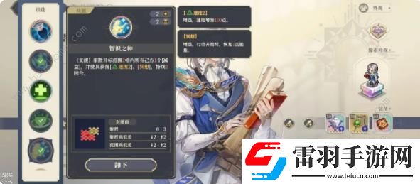 鈴蘭之劍能量循環(huán)怎么開