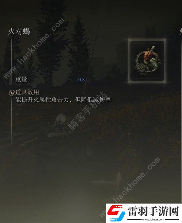 艾爾登法環(huán)DLC火焰騎士大劍護(hù)符怎么搭配